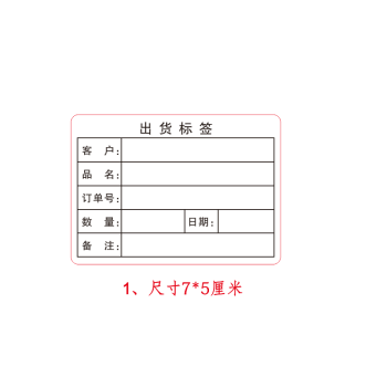 1000张物料标识卡标签贴不干胶标签固定资产贴纸产品管理仓库来料物料