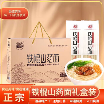 麦乡（M’SUN）河南特产麦乡铁棍山药挂面方便速食劲道原味细面条365g*6包礼盒装