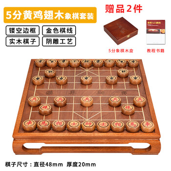 博圣象棋 象棋棋盘实木高档中国象棋实木棋盘大号像棋