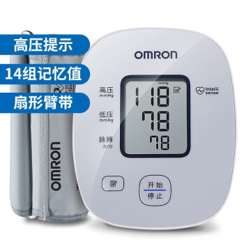 欧姆龙电子血压计u10l 家用全自动智能血压测量仪 智能加压lh 欧姆龙