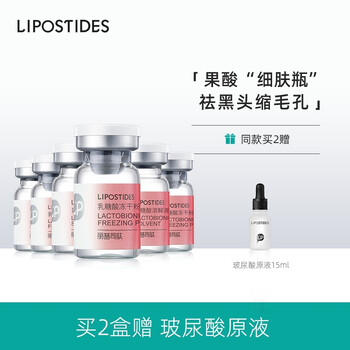丽普司肽冻干粉怎么样，质量如何，哪款好用
