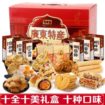 味滋源广东特产零食1209g广州深圳手信传统手工糕点老人送礼年货礼盒