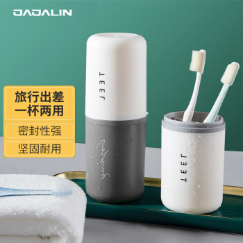  JAJALIN旅行洗漱杯 可拆2个刷牙杯 牙缸创意简约牙具盒旅游洗漱杯套装