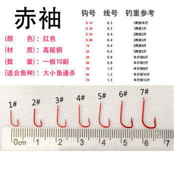 精选金袖赤袖子线双钩白条石斑鲫鱼小鱼钩绑好套装成品线组0103058音