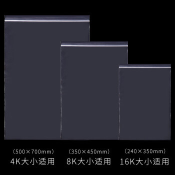 水彩纸防潮密封袋8k16k美术绘画作品保存袋4开自封袋防水透明塑料文件