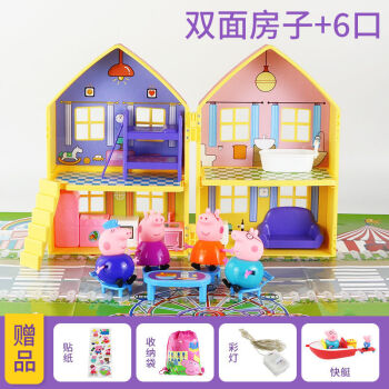 小猪佩奇一家四口儿童过家家房子车游乐园玩具塑料琪公仔套装女孩双面