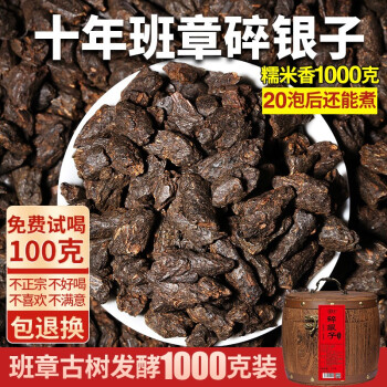 新益号糯米香碎银子糯香茶化石云南特级普洱茶熟茶十年以上老班章古树茶 老茶头木桶装1000克