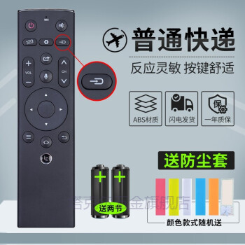 原装letv乐视电视遥控器通用款39键超3超4语音s40s50airs40airx语音