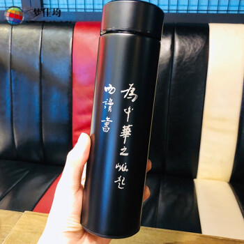 励志文字水杯书法保温杯不锈钢个性定制礼品茶杯子学生情侣杯刻字