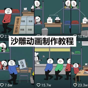抖音沙雕动画视频教程蘑菇头mg动漫二维搞笑动画配音制作素材软件