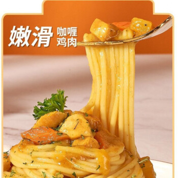 泰式风味咖喱 黑椒牛肉意面 番茄肉酱意面 抖音同款 咖喱鸡肉3盒