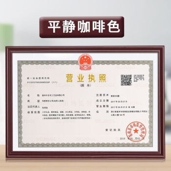 工商营业执照框框架挂墙保护套相框正副本a3食品经营许可证展示架