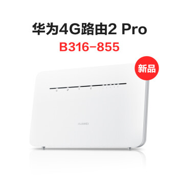 旗舰京品华为4g路由器插卡wifi网卡b311移动随身wifi车载cpe企业电信