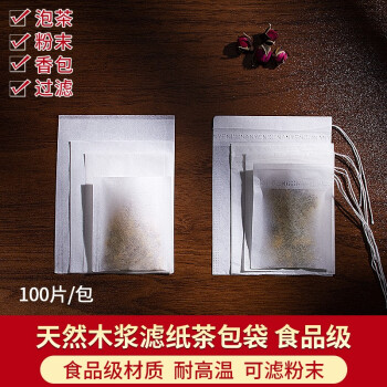 楠烨妮100个天然木浆滤纸热封茶包袋多规格sku级小号泡茶咖啡过滤袋