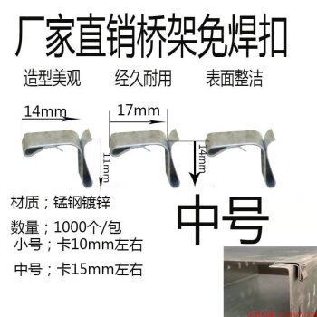 桥架配件镀锌电缆桥架锁扣弹簧扣锁桥架免焊扣盖板卡扣线槽配件免焊扣