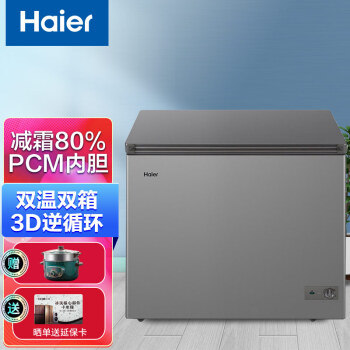 (haier)海尔家用双温冷柜冷藏冷冻冰柜商用大容量小冰柜双温双室冰柜