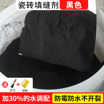 泥胶速干填坑补洞墙面卫生间缝隙防水填充水泥粉瓷砖填缝剂12kg黑色