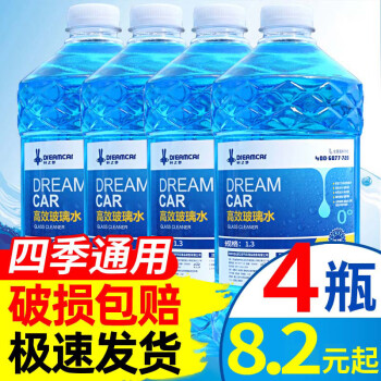  DREAMCAR 4大桶汽车玻璃水防冻冬季雨刷精挡风玻璃清洁剂车用去油膜雨刮水 【0度高效清洁4瓶装】