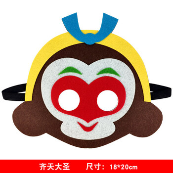 西游记面具希宝西游记毛毡面具面罩幼儿园话剧舞台万圣表演道具儿童