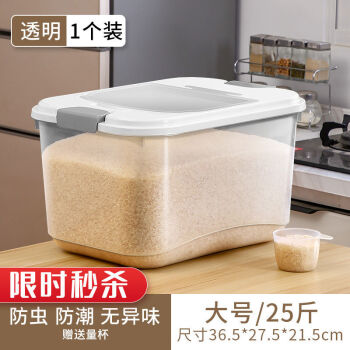 喜奇隆厨房装米桶家用密封米箱20斤装米缸面粉储存罐防虫防潮大米收纳