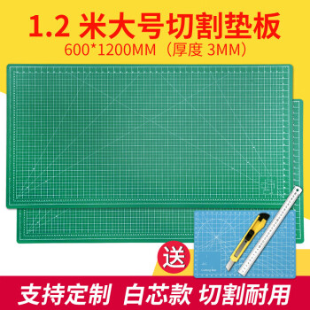 60x120cm垫板a0大号06x12米大码切割板双面手工裁切纸板垫介刀雕刻板