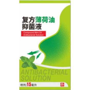 复方薄荷油滴鼻液鼻子干燥出血薄荷脑樟脑石蜡油儿童滋润喷剂