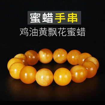 岚珊鸡油黄蜜蜡手串正品原石老蜜俄料白花琥珀手链佛珠男女款礼物手串