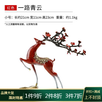 vakada一鹿青云梅花鹿铜摆件铜鹿家居酒柜装饰品客厅玄关新中式红色