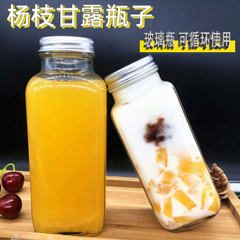 维爱玻璃奶茶瓶可循环使用杨枝甘露瓶子芒果做西米露的瓶烧仙草罐子空