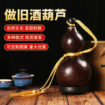塔库鲁天然酒葫芦装水装酒摆件天然酒葫芦酒壶水壶5两2斤随身携带防渗