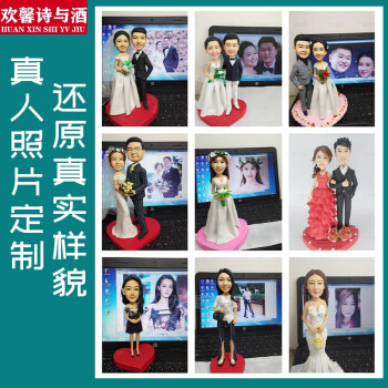 手工泥人定制diy蜡像软陶人偶泥人真人定制照片捏泥塑人像玩偶公仔