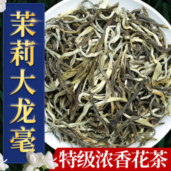 特级茉莉大龙毫新货新茶叶茉莉花茶浓香型袋装茉莉龙毫 茉莉大龙毫250