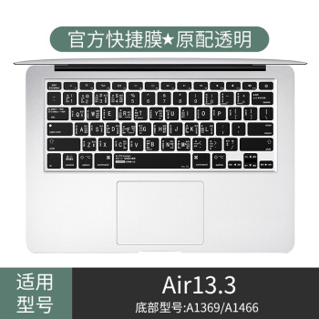 适用于苹果2020款macbookair键盘膜快捷键电脑pro13保护贴超薄防尘罩