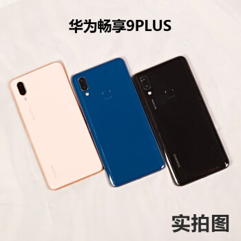 模型机华为畅享9plus手机模型荣耀畅玩8c模型机畅享9plus机模荣耀8