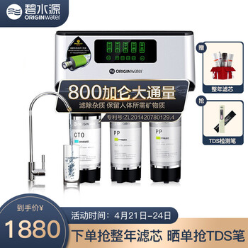 碧水源家用净水器质量怎么样？牌子好么
