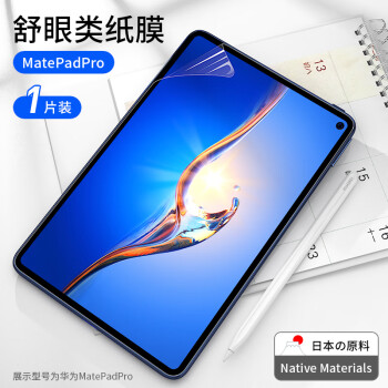 6类纸膜matepad10.4绘画m6平板10.