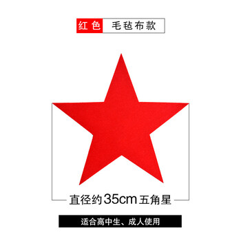 幼儿园表演舞蹈手拿五角星运动会入场式道具大合唱镭射反光红星星35cm