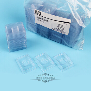 冰冻切片包埋模具oct包埋盒一次性包埋底膜石蜡切片包埋底模100个包
