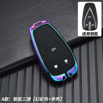海滤 长安uni-t钥匙套专用unit旗舰尊贵豪华型改装车包壳扣引力 欧尚
