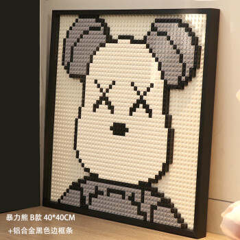 暴力熊挂画 兼容乐高积木装饰马赛克壁画暴力熊芝麻街kaws卡通挂画