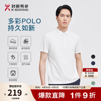 劲霸男装男士polo纯色时尚休闲百搭夏季短袖polo衫男|FTBG2381 白色 175/L