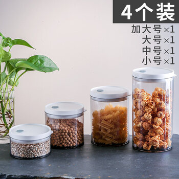 白糖罐子密封罐收纳盒食品储物罐子塑料瓶子装瓜子的白糖谷物杂粮零食