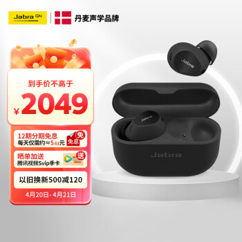 捷波朗（Jabra）Elite10 新一代E10主动降噪真无线蓝牙半开放入耳式耳机(85t升级版E10)自适应双馈主动降噪 亮黑色