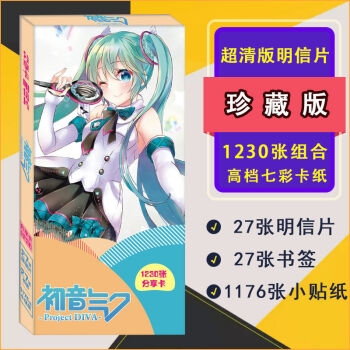 初音未来海报明信片miku公主殿下二次元动漫深海少女手绘墙纸周边初音