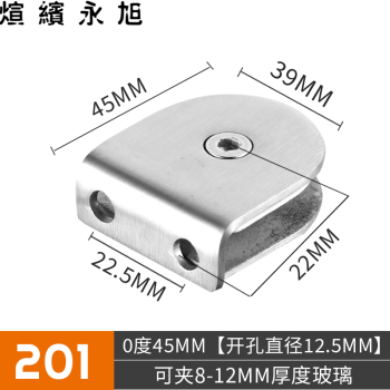 玻璃固定卡扣304不锈钢玻璃夹零度夹90度夹扶手栏杆配件淋浴房玻璃