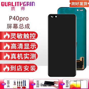 华为p40pro屏幕总成,华为p40pro屏幕碎了 液晶屏内外屏显示屏屏幕总成维修手机触摸玻璃屏 支持指纹 华为p40pro