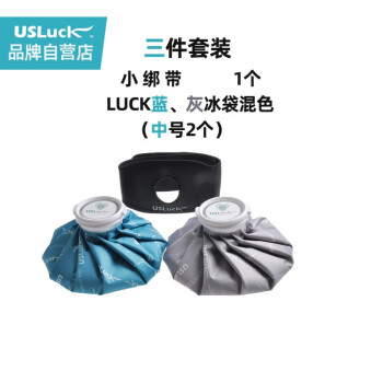 usluck布冰袋冰包绑带固定带运动反复膝盖脚踝医用冰敷袋icewrap小