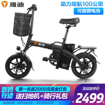 雅迪折叠自行车怎么样，质量差不差呢，是哪生产的

