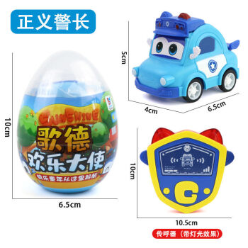 儿童消防警车扭蛋拍拍乐商超摆件警长歌德呼叫器送动画片主人公一对