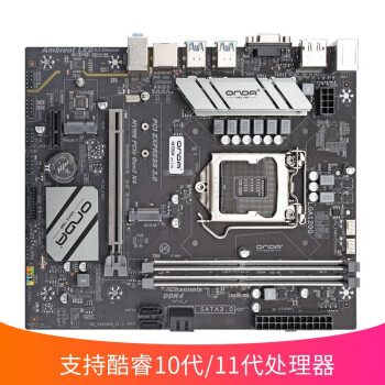 昂达h470sd4intelh470z490支持intel10代11代处理器游戏办公优选h470